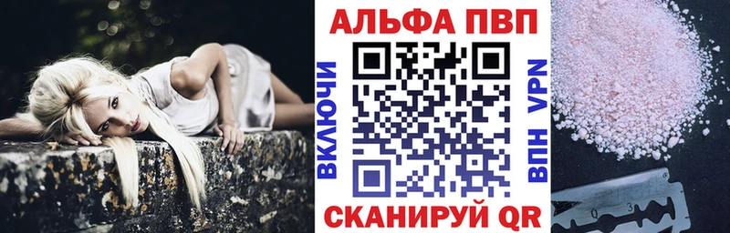 Alfa_PVP Crystall  Слободской 