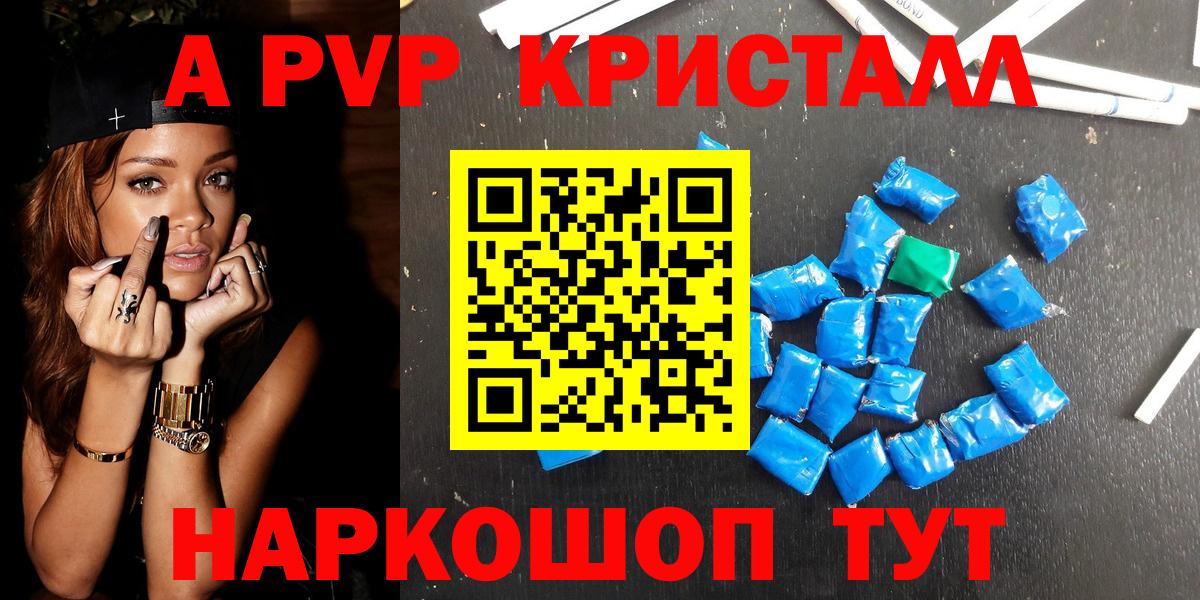 как найти закладки  Alpha-PVP мука  Вход с VPN  Alpha-PVP Соль  Слободской  A PVP СК 