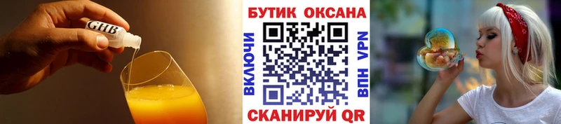 БУТИРАТ оксана  дарк нет клад  Слободской  MEGA ссылки 