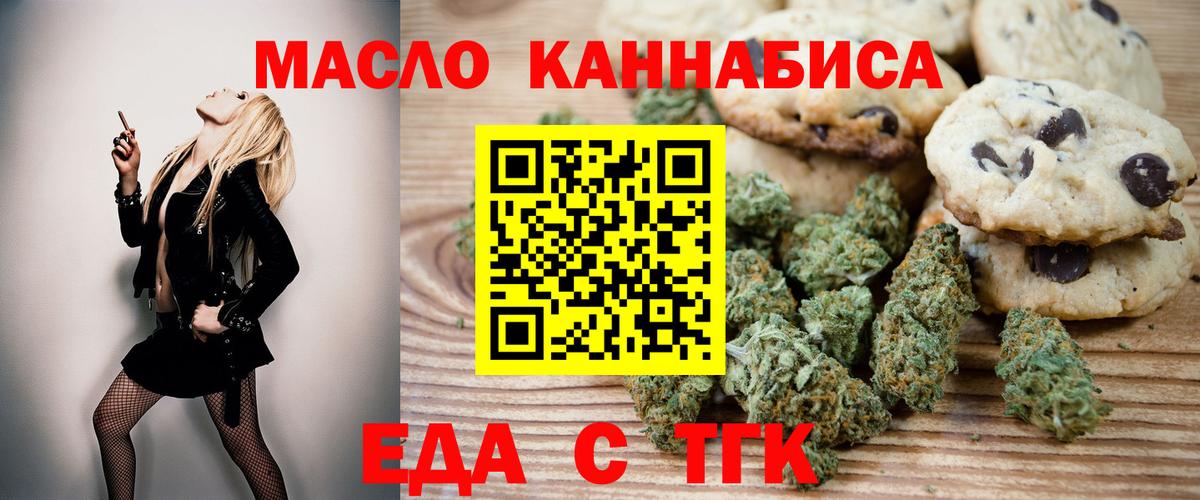 Слободской  Еда ТГК конопля  Вход с VPN 