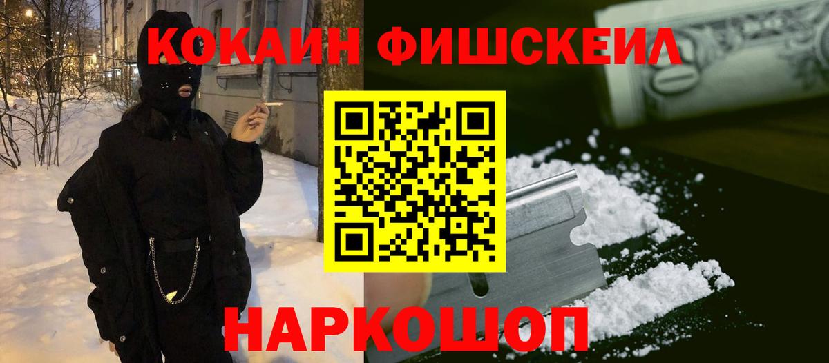 Слободской  Кокаин  Кокаин Боливия  продажа наркотиков  Кокаин Колумбийский  Вход с VPN 