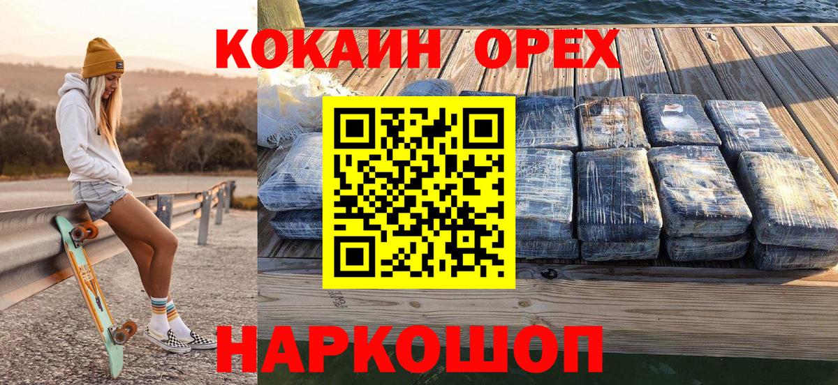 Cocaine Боливия Слободской