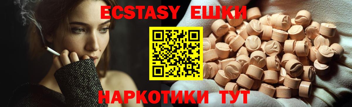 Экстази MDMA Слободской