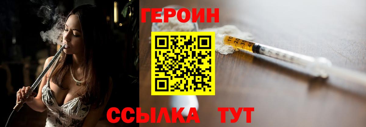 Героин герыч Слободской