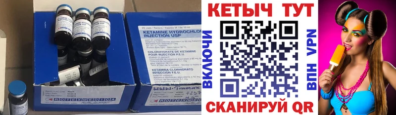 цены Слободской Кетамин VHQ