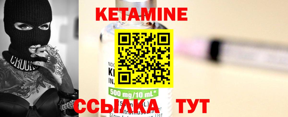 КЕТАМИН ketamine  Кетамин ketamine  Вход с VPN  Слободской 