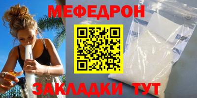 меф VHQ Можга