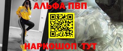 Альфа ПВП Комсомольск-на-Амуре