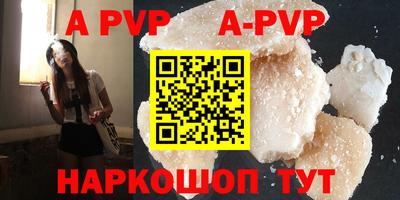 мяу мяу кристалл Коммунар