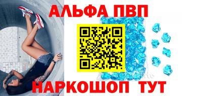 Альфа ПВП Комсомольск-на-Амуре