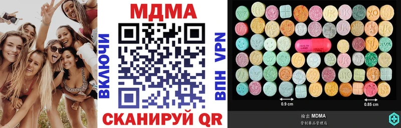МДМА кристаллы  Слободской 
