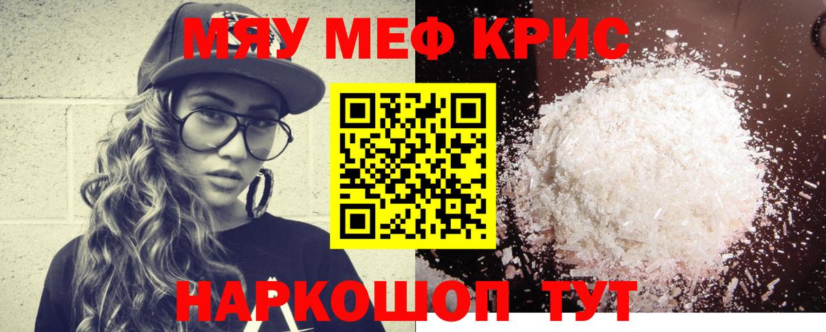 Меф мука  Меф  Слободской  Меф  Вход с VPN  МЕФ VHQ 
