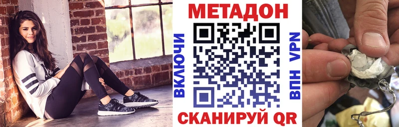 MEGA рабочий сайт  Слободской  МЕТАДОН кристалл 