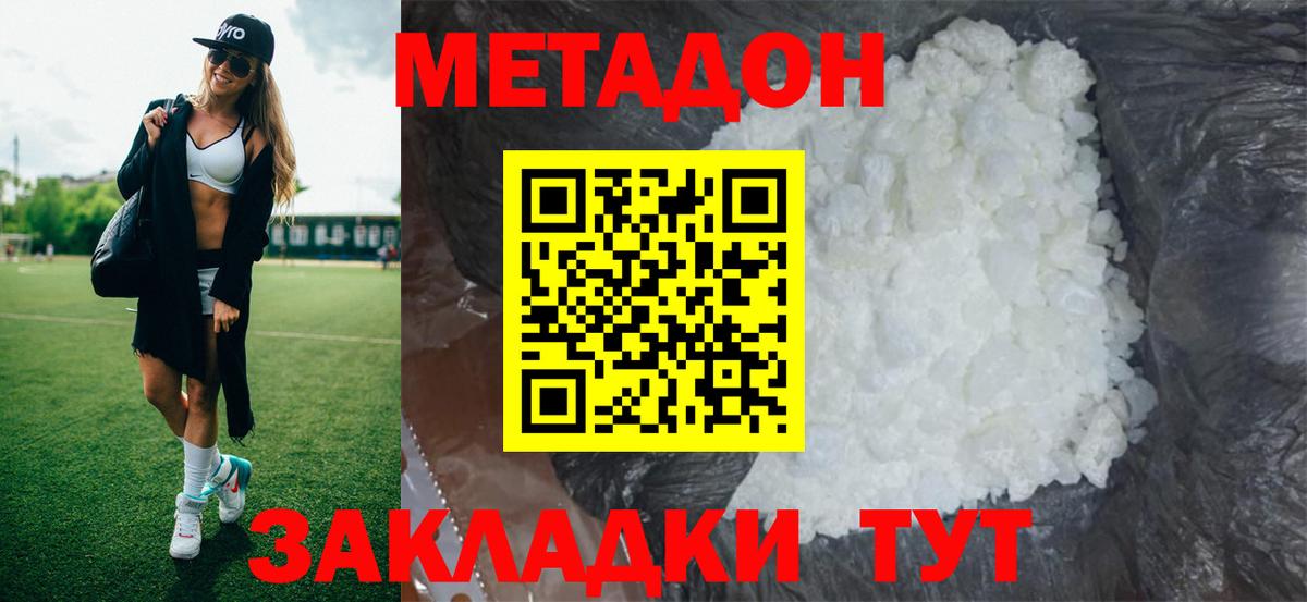 Слободской  МЕТАДОН белоснежный  ссылка на мегу ссылка  Вход с VPN  Метадон кристалл 