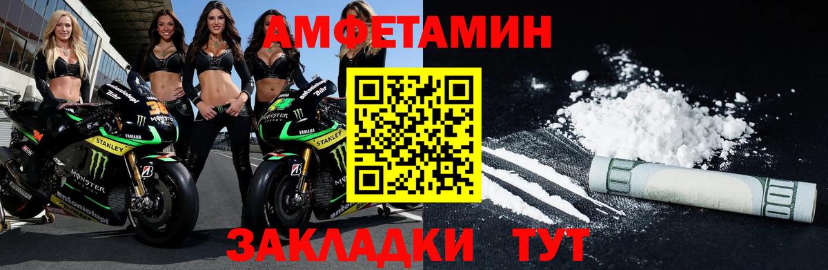 МЕТАМФЕТАМИН пудра Слободской