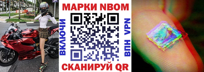 Наркотические марки 1,8мг  OMG онион  нарко площадка формула  Слободской 