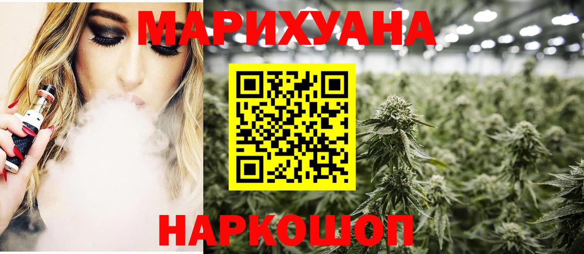 Бошки марихуана White Widow Слободской